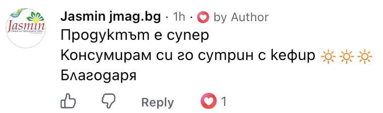 Отзив от клиент за ZÀRAN OSEM